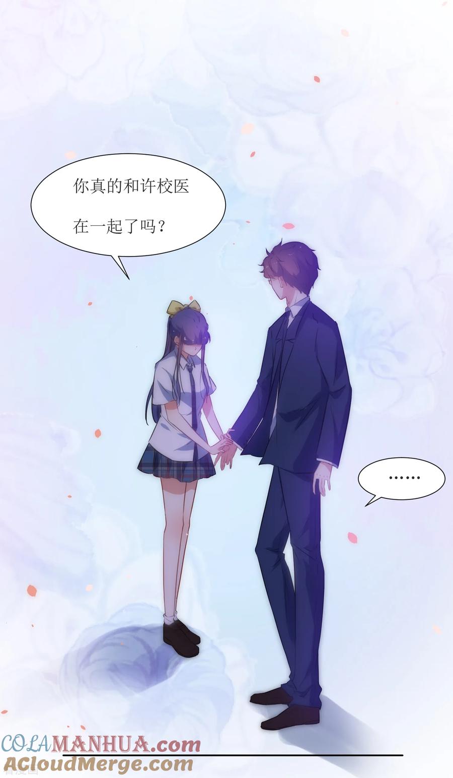 《恶魔爱上小猫咪》第49话 做梦 第3页