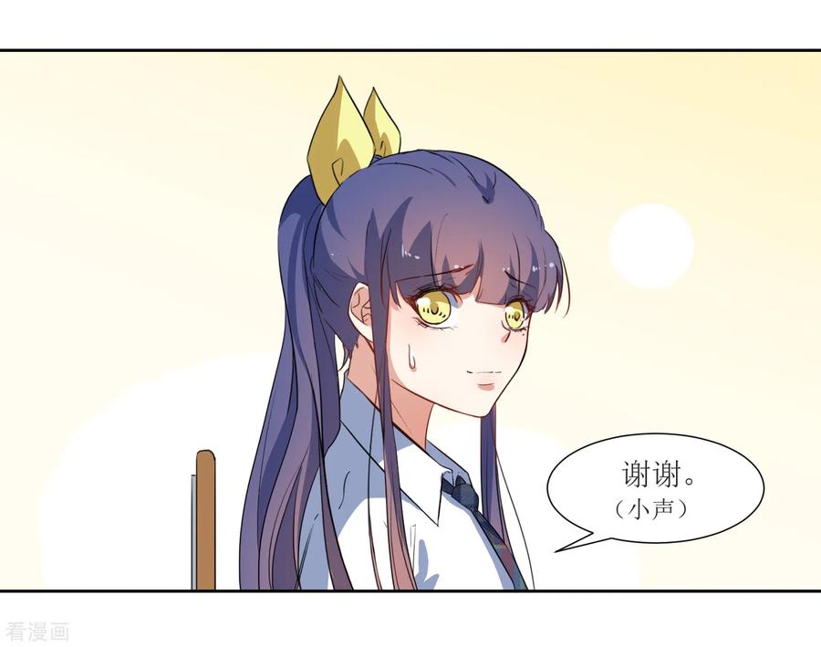 《恶魔爱上小猫咪》第49话 做梦 第20页