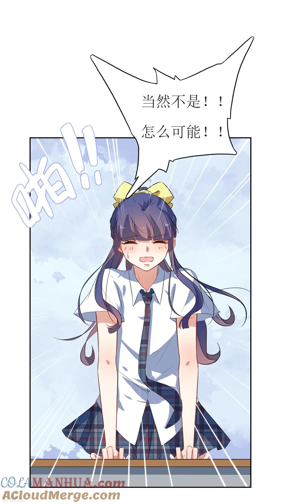《恶魔爱上小猫咪》第49话 做梦 第7页