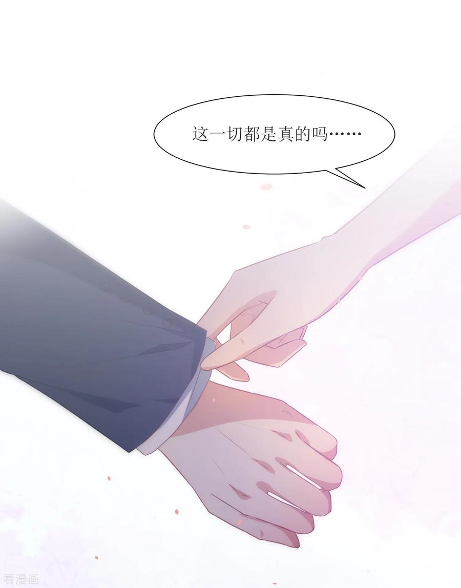 《恶魔爱上小猫咪》第49话 做梦 第2页