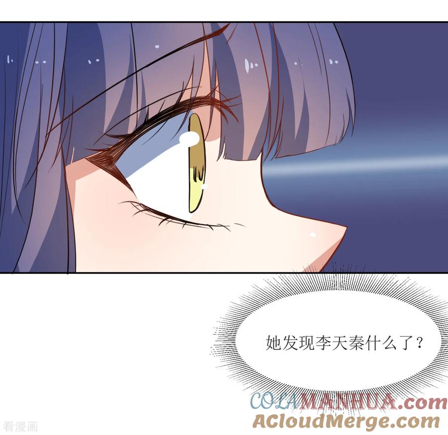 《恶魔爱上小猫咪》第50话 你对我有什么成见 第19页