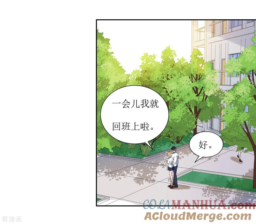 《恶魔爱上小猫咪》第53话 像个傻子一样 第18页