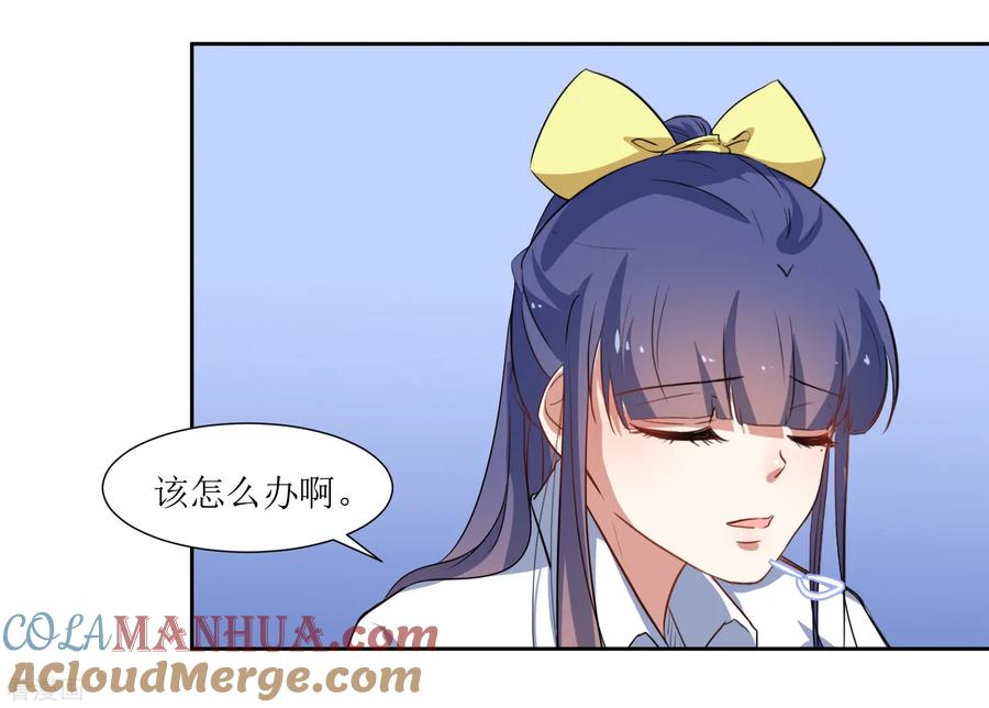 《恶魔爱上小猫咪》第53话 像个傻子一样 第6页
