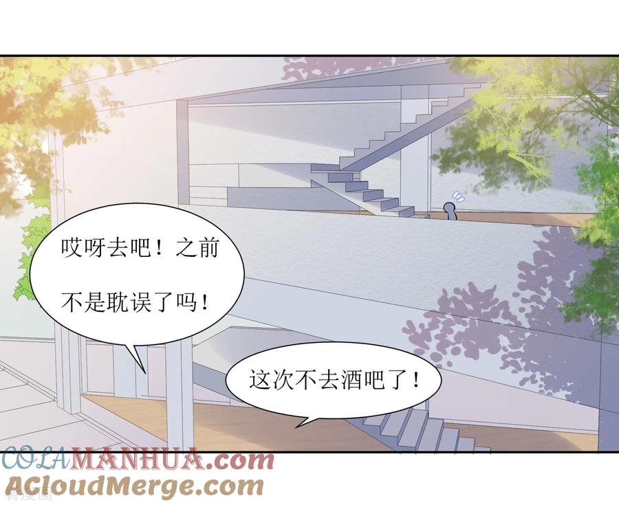 《恶魔爱上小猫咪》第53话 像个傻子一样 第10页