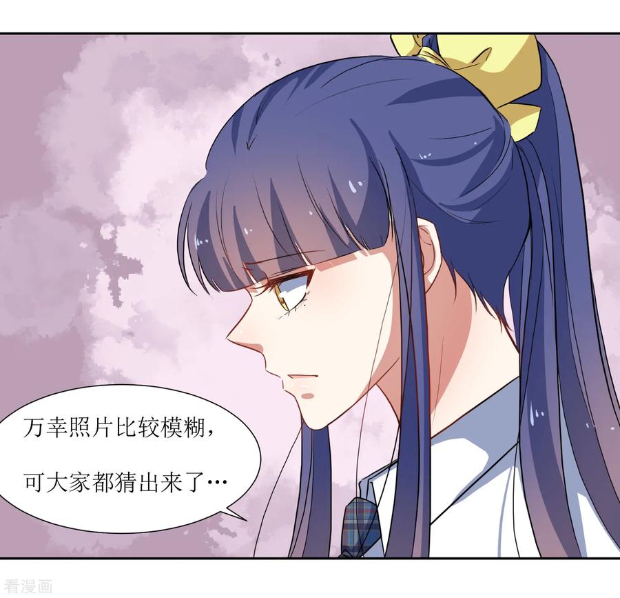 《恶魔爱上小猫咪》第53话 像个傻子一样 第3页