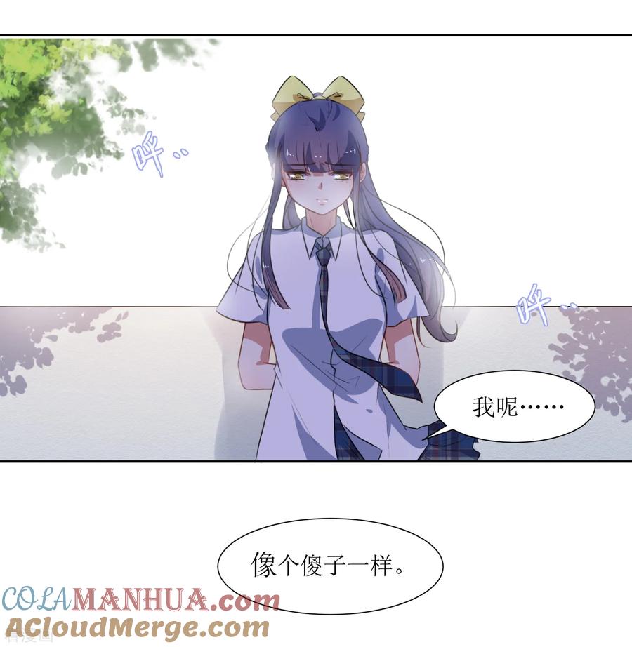 《恶魔爱上小猫咪》第53话 像个傻子一样 第16页