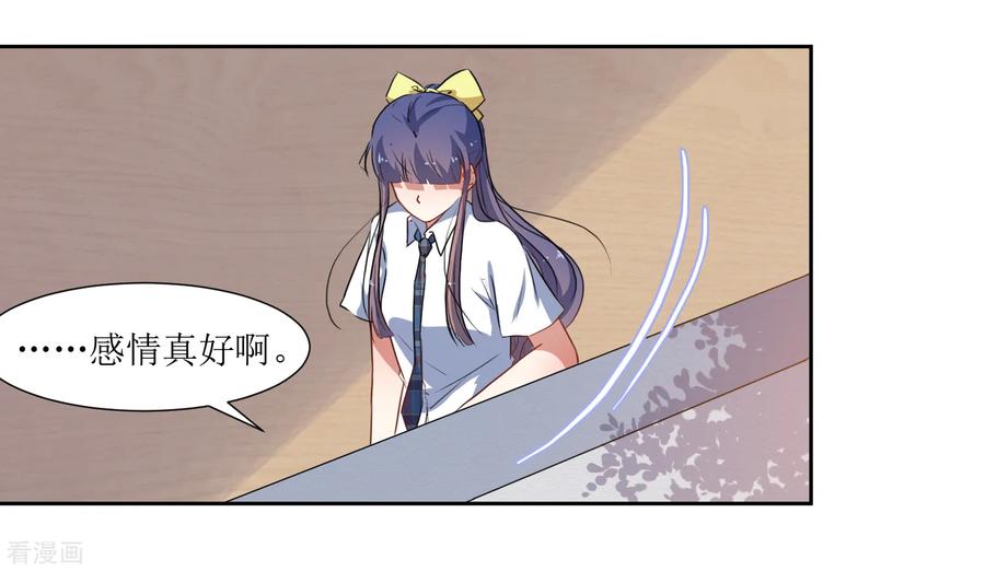 《恶魔爱上小猫咪》第53话 像个傻子一样 第15页