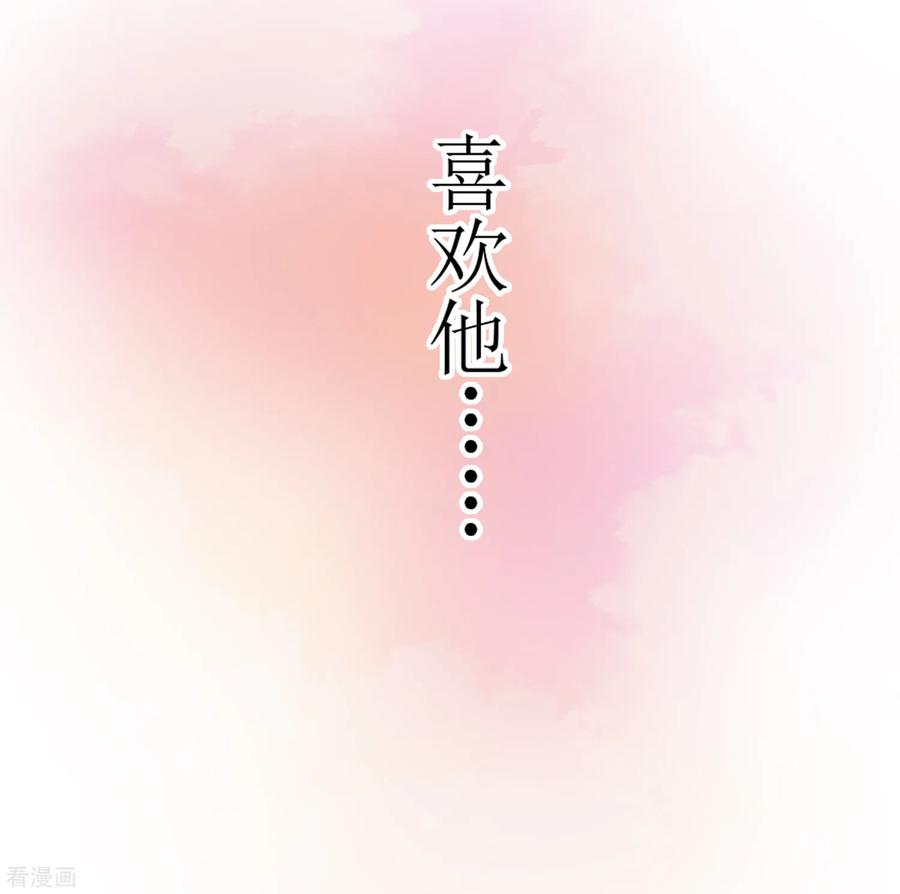 《恶魔爱上小猫咪》第53话 像个傻子一样 第25页
