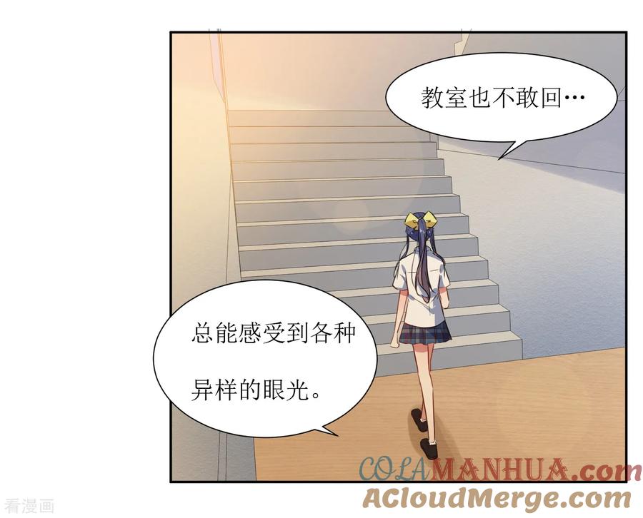 《恶魔爱上小猫咪》第53话 像个傻子一样 第2页