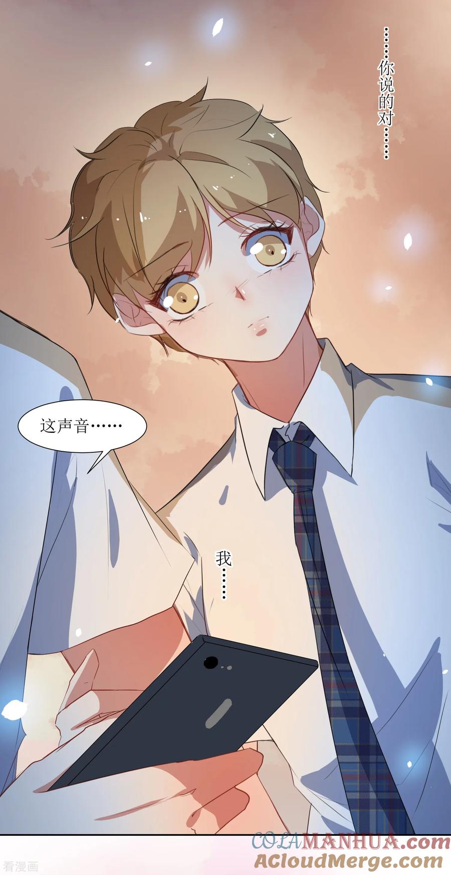 《恶魔爱上小猫咪》第53话 像个傻子一样 第24页