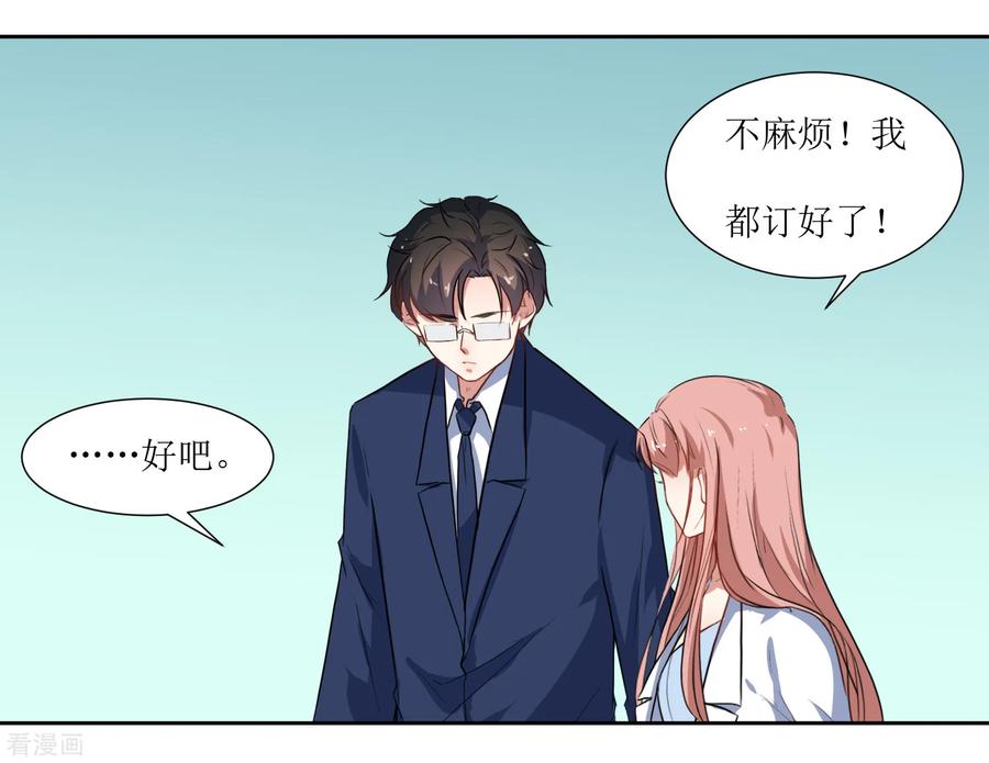 《恶魔爱上小猫咪》第53话 像个傻子一样 第13页