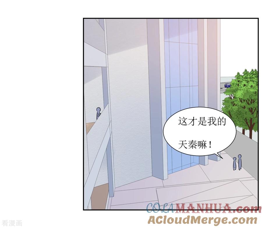 《恶魔爱上小猫咪》第53话 像个傻子一样 第14页