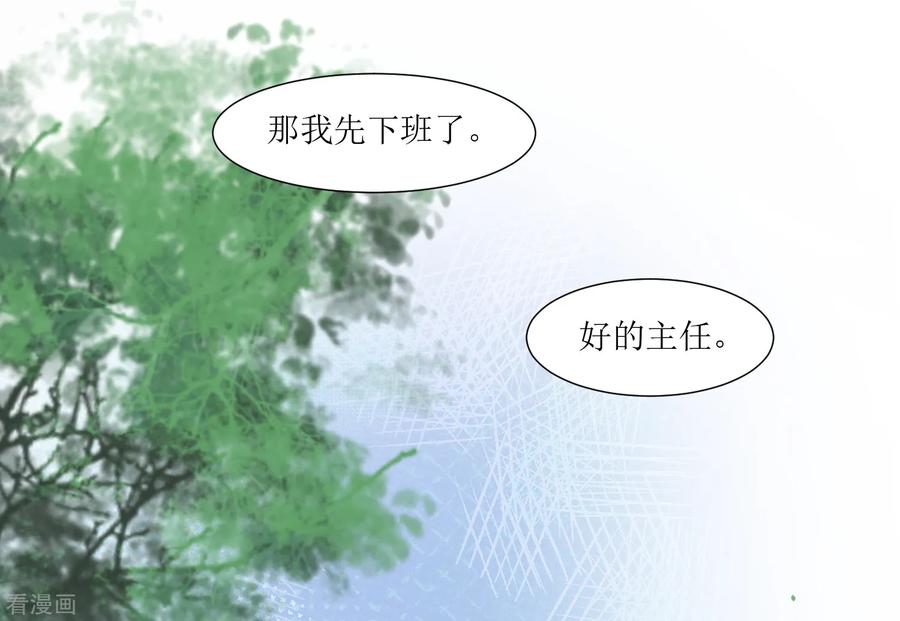 《恶魔爱上小猫咪》第54话 冷静下来 第6页