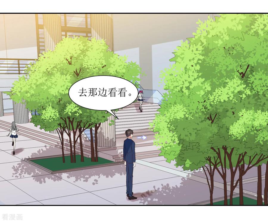 《恶魔爱上小猫咪》第54话 冷静下来 第12页