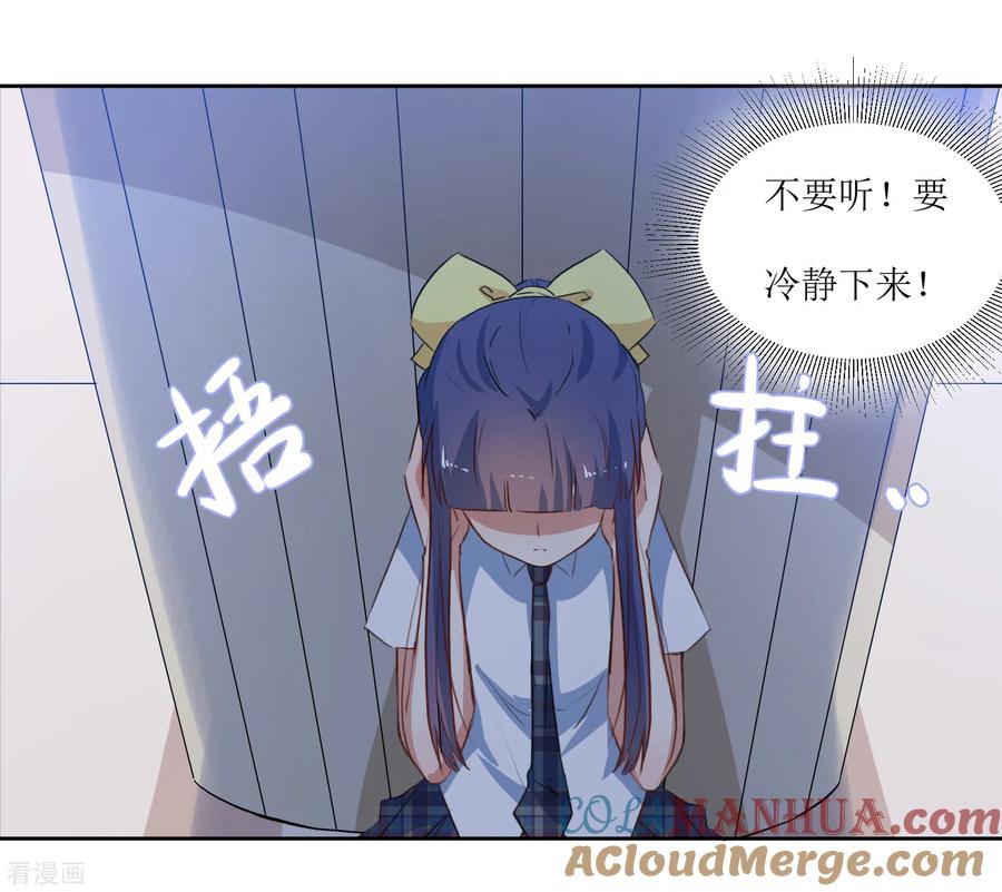 《恶魔爱上小猫咪》第54话 冷静下来 第27页