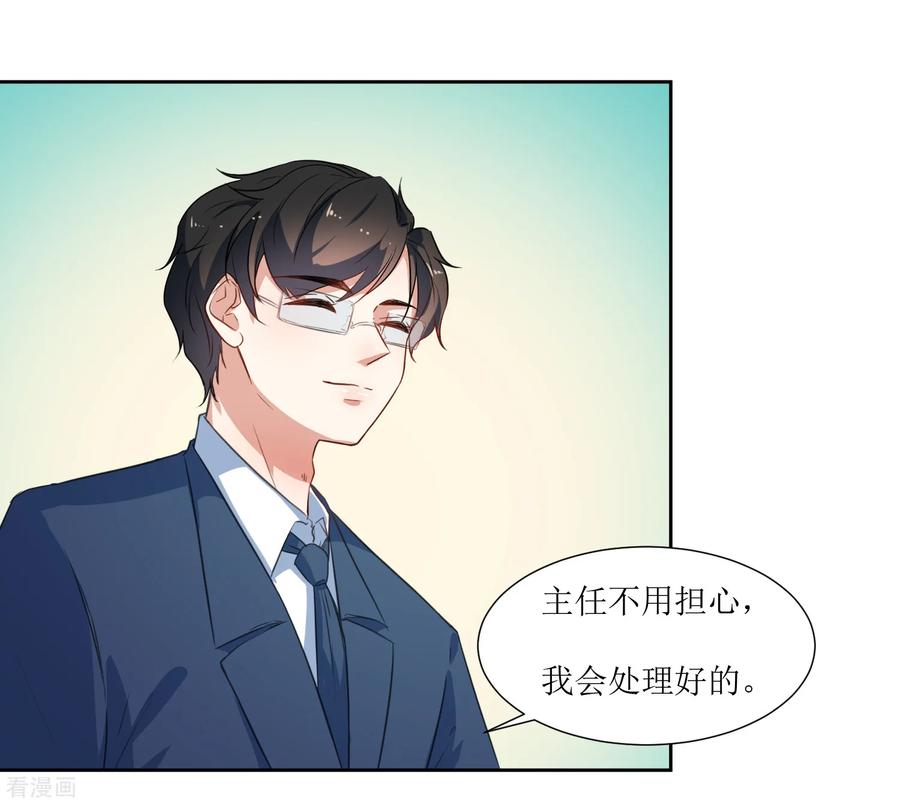 《恶魔爱上小猫咪》第54话 冷静下来 第4页