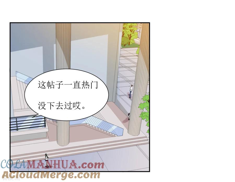 《恶魔爱上小猫咪》第54话 冷静下来 第13页