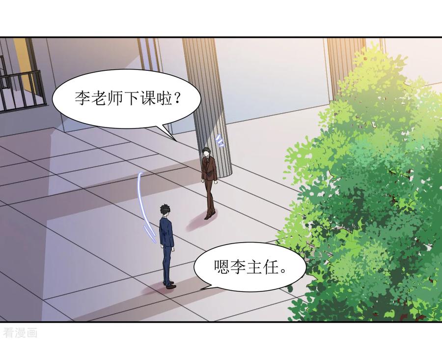 《恶魔爱上小猫咪》第54话 冷静下来 第2页