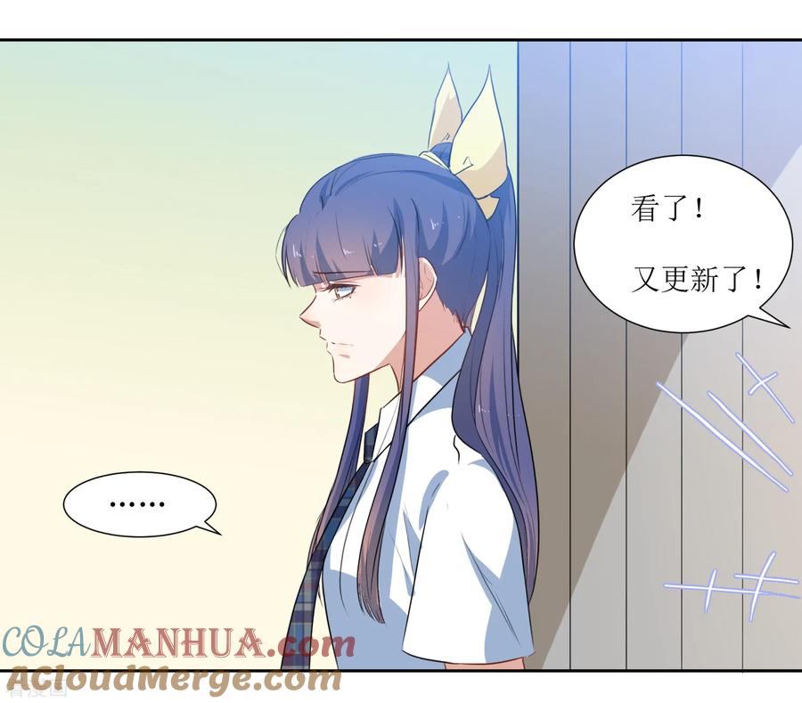 《恶魔爱上小猫咪》第54话 冷静下来 第19页