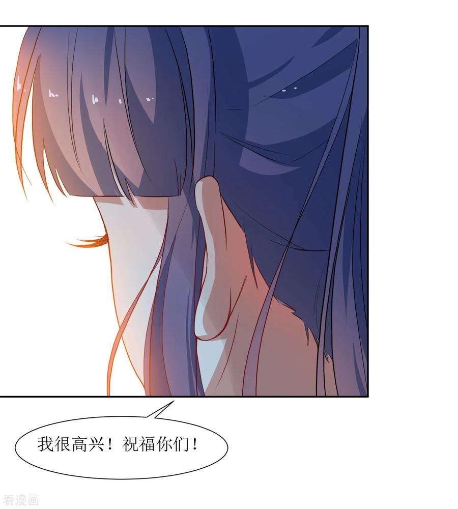 《恶魔爱上小猫咪》第55话 祝福你 第38页