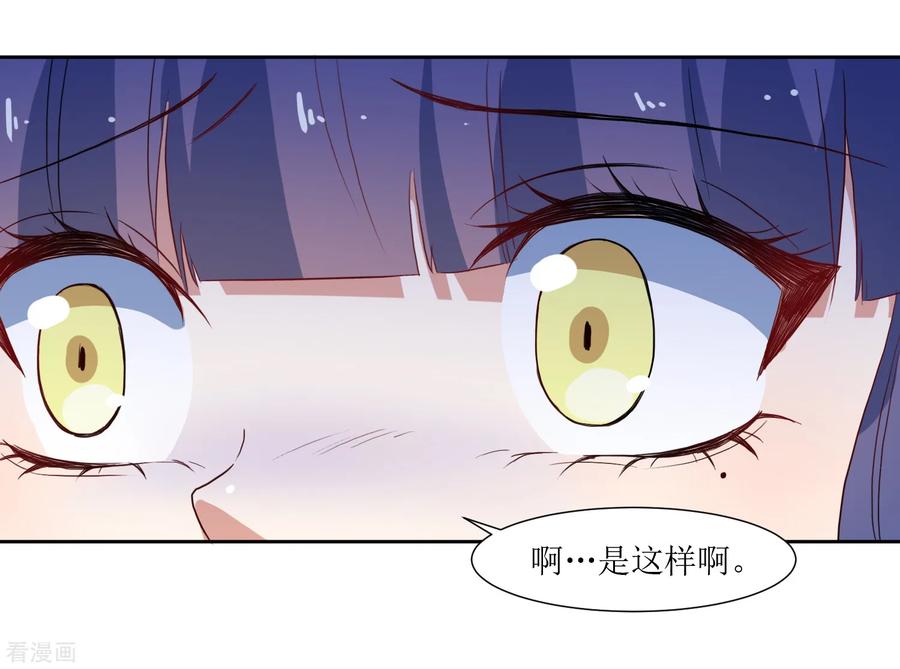 《恶魔爱上小猫咪》第55话 祝福你 第32页