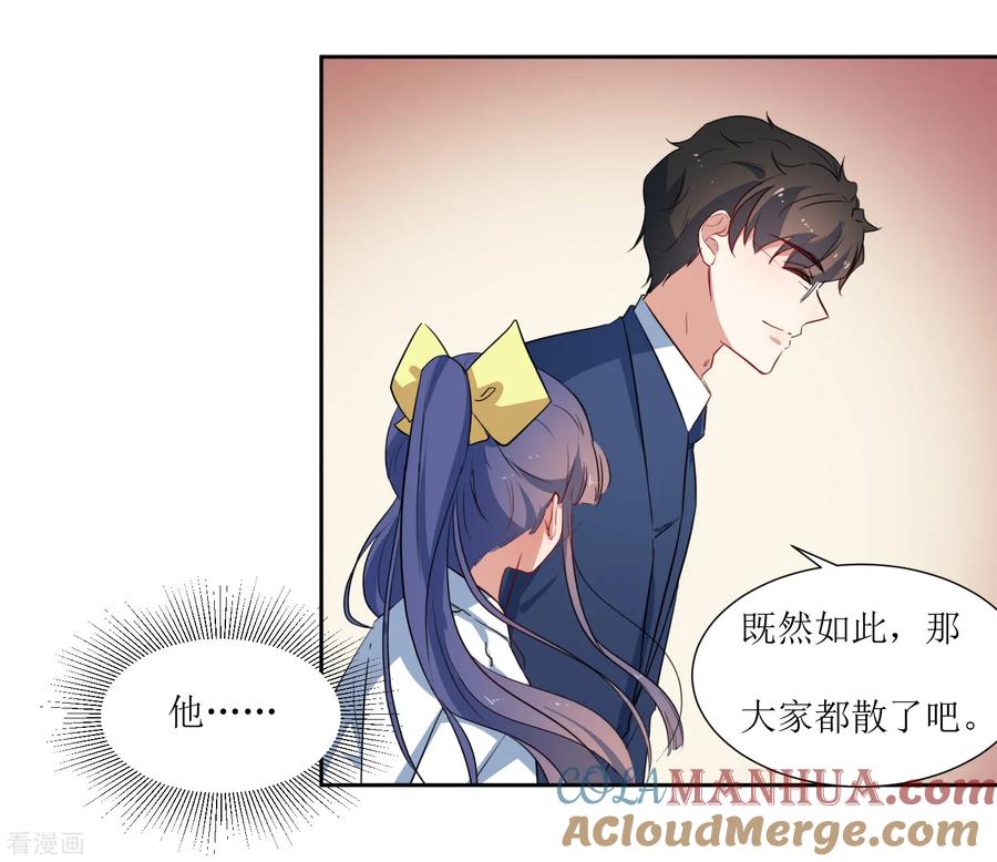 《恶魔爱上小猫咪》第55话 祝福你 第17页