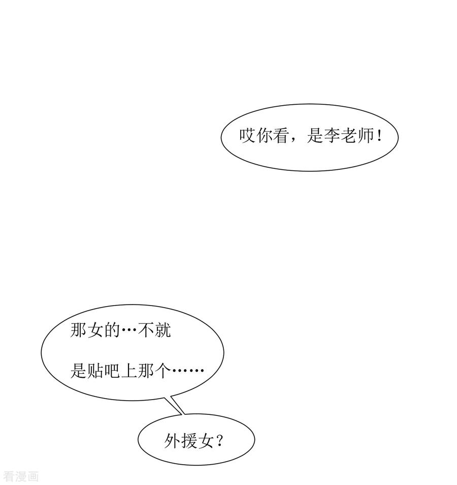 《恶魔爱上小猫咪》第55话 祝福你 第8页