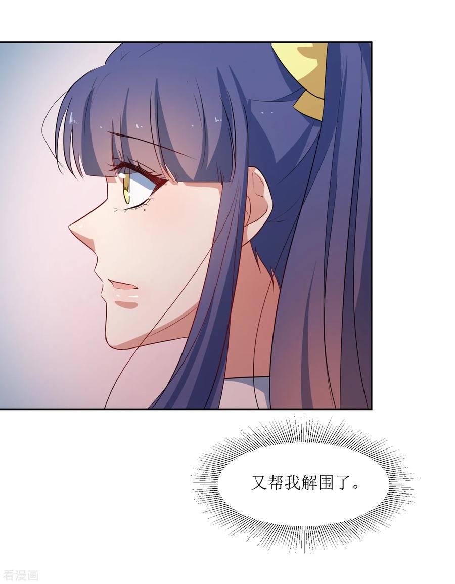 《恶魔爱上小猫咪》第55话 祝福你 第18页