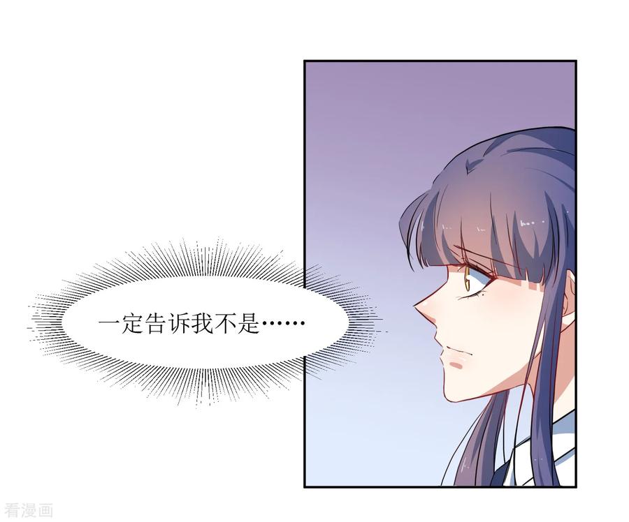 《恶魔爱上小猫咪》第55话 祝福你 第30页