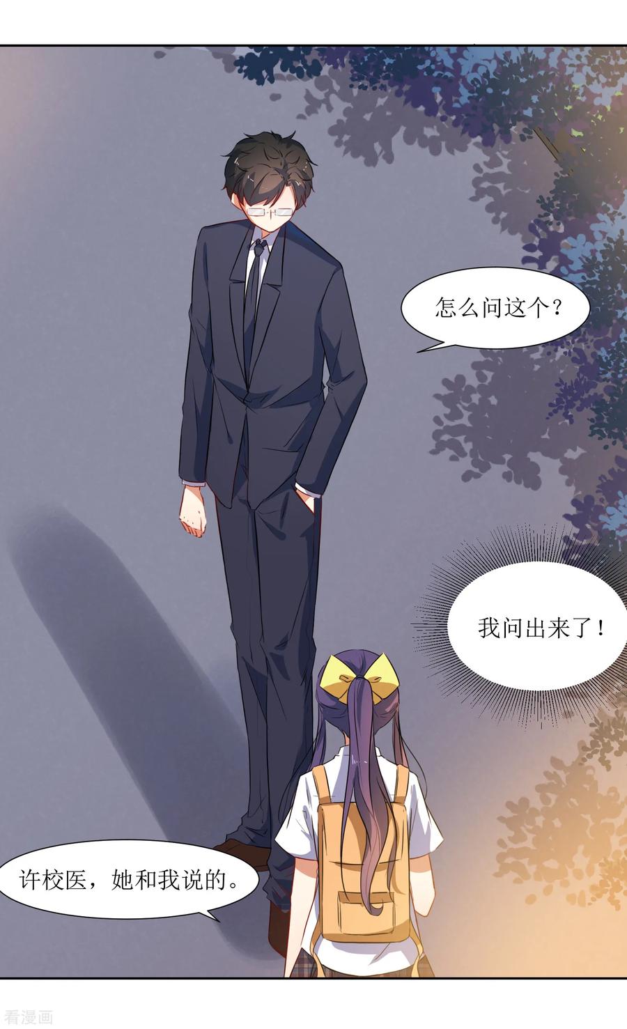 《恶魔爱上小猫咪》第55话 祝福你 第28页