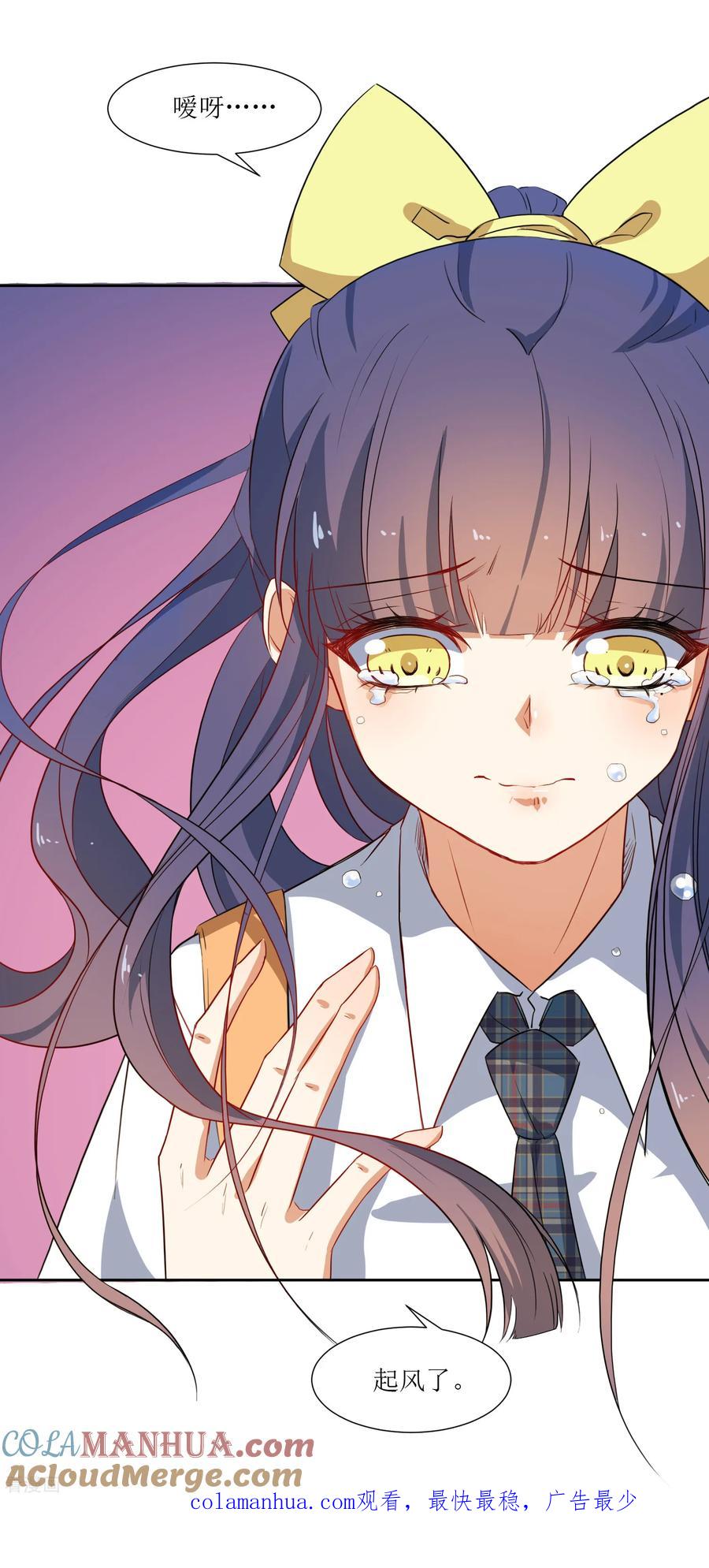《恶魔爱上小猫咪》第55话 祝福你 第39页