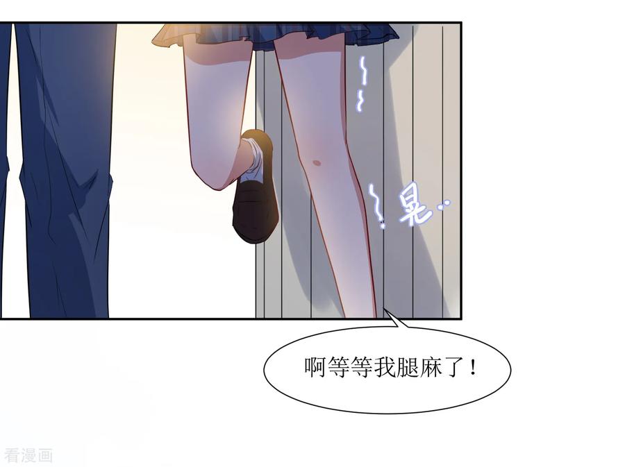 《恶魔爱上小猫咪》第55话 祝福你 第4页