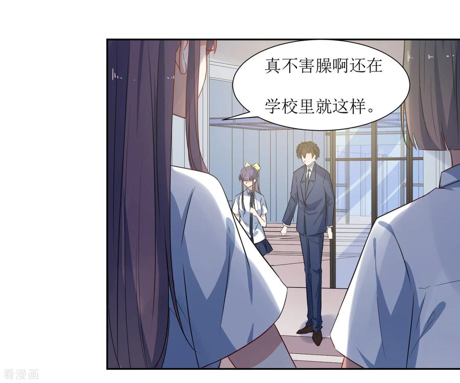 《恶魔爱上小猫咪》第55话 祝福你 第10页