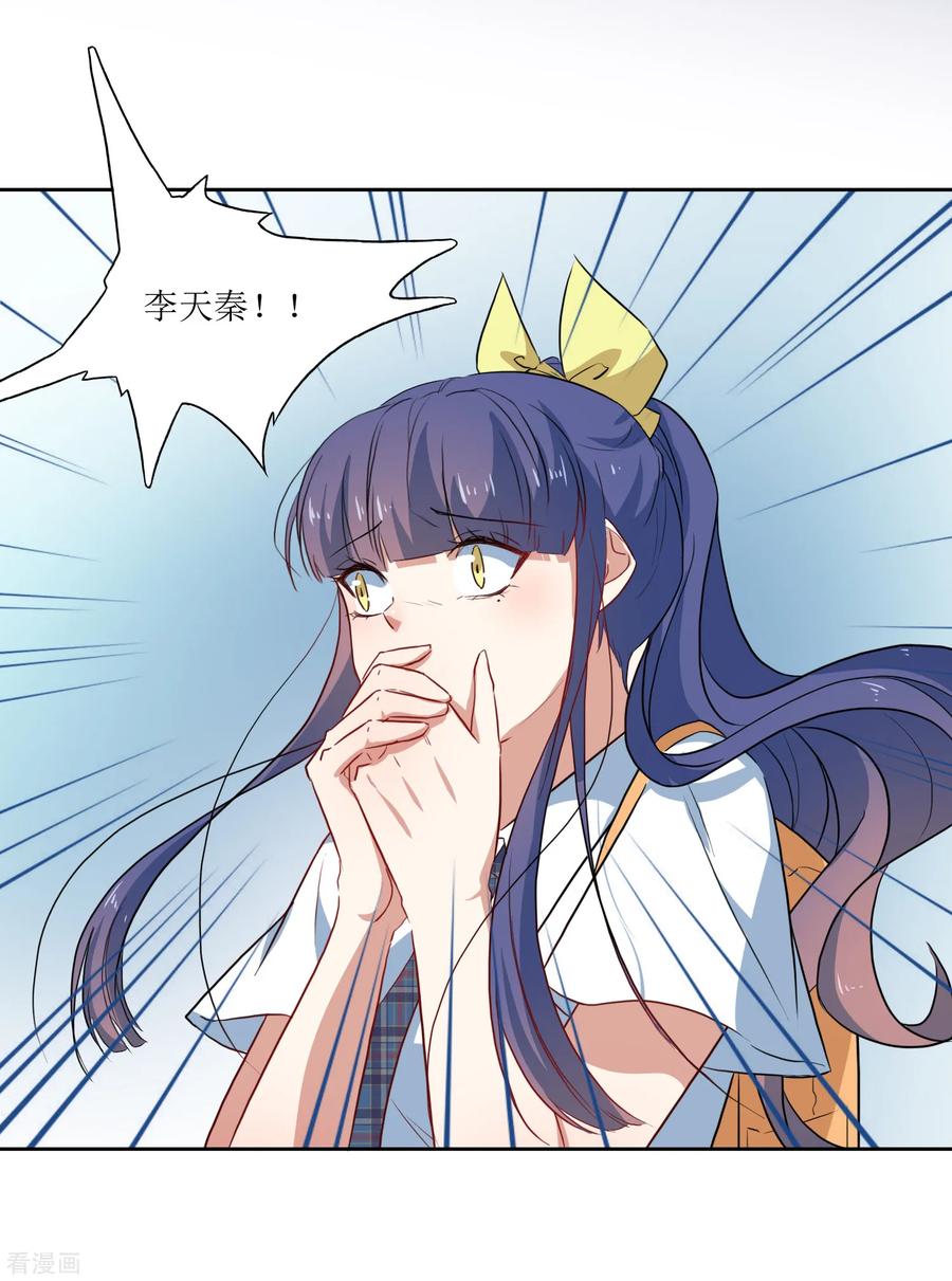 《恶魔爱上小猫咪》第56话 三角恋什么好复杂 第28页