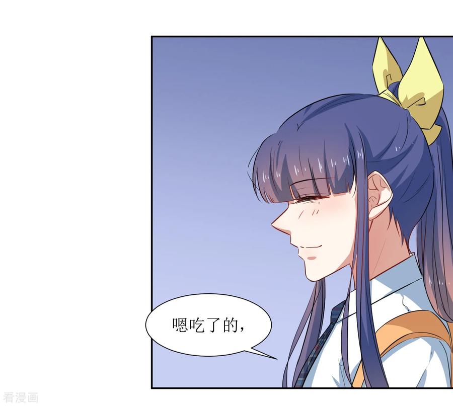《恶魔爱上小猫咪》第56话 三角恋什么好复杂 第8页