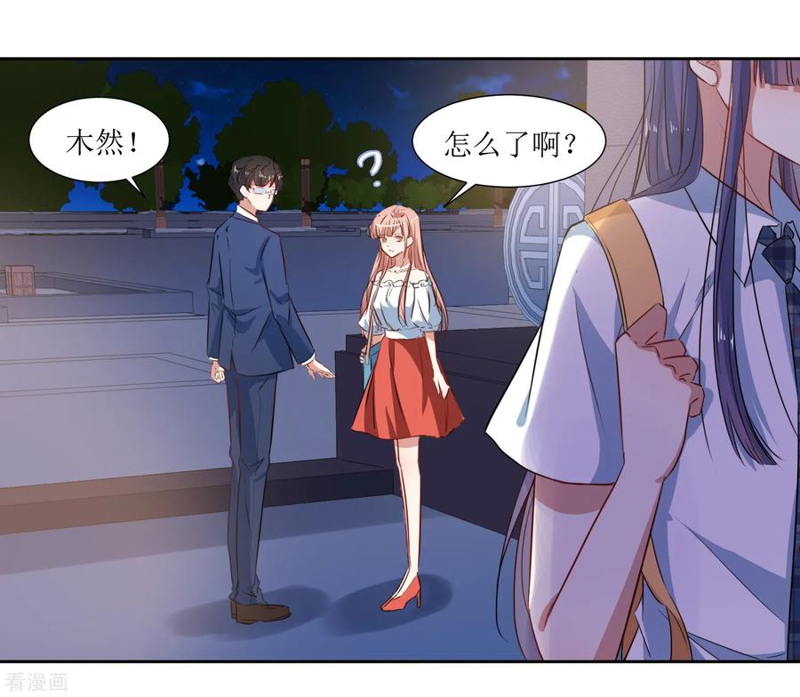 《恶魔爱上小猫咪》第56话 三角恋什么好复杂 第10页