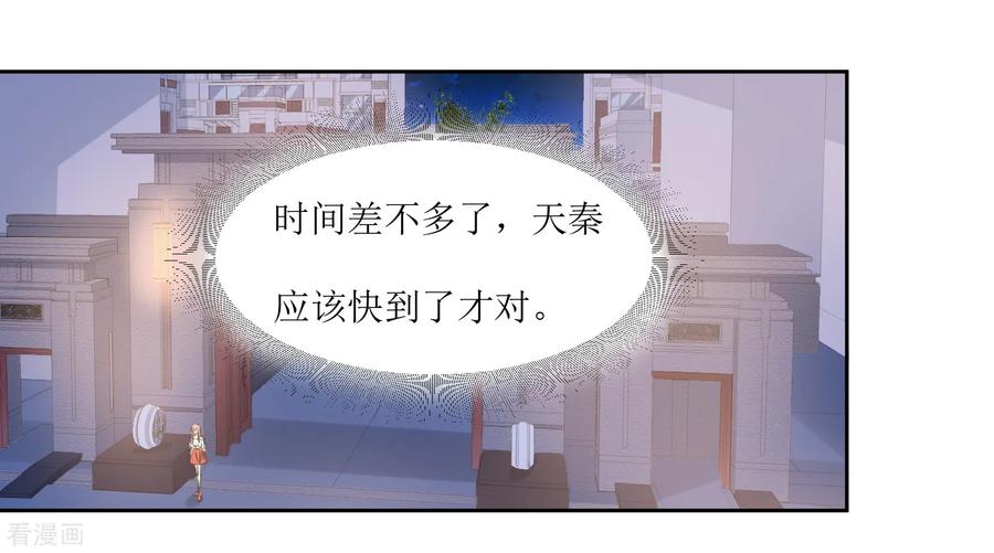 《恶魔爱上小猫咪》第56话 三角恋什么好复杂 第2页