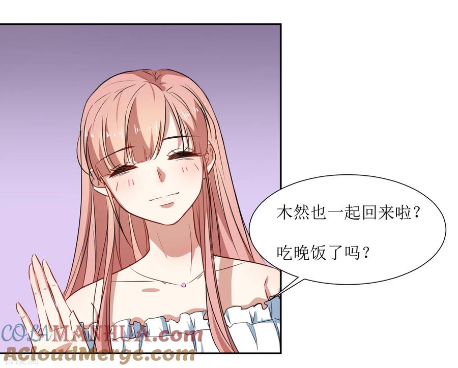 《恶魔爱上小猫咪》第56话 三角恋什么好复杂 第7页