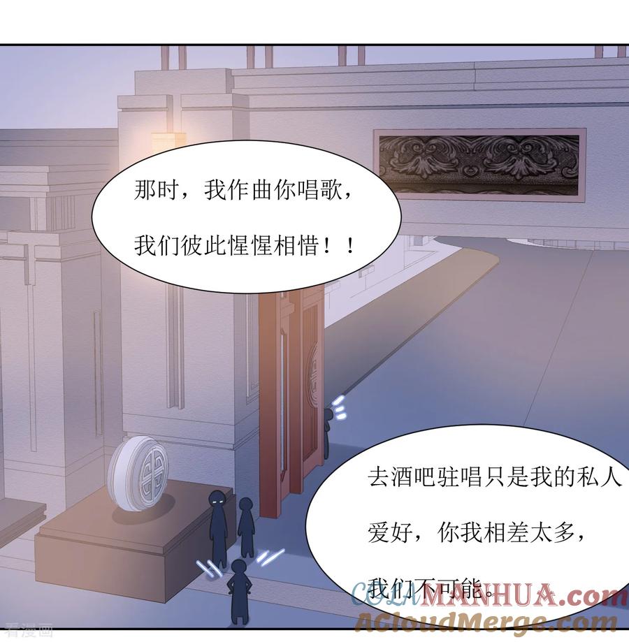《恶魔爱上小猫咪》第56话 三角恋什么好复杂 第21页