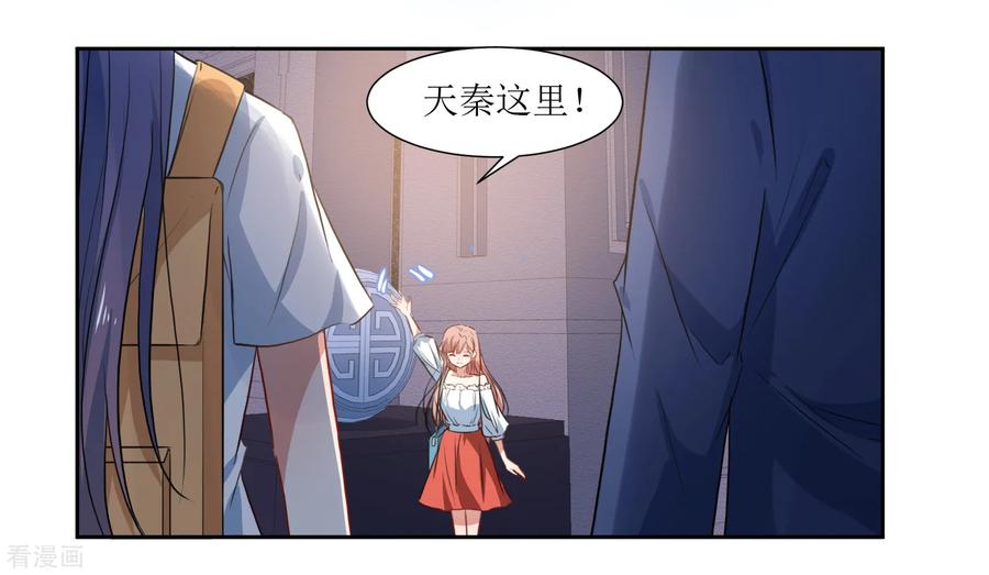 《恶魔爱上小猫咪》第56话 三角恋什么好复杂 第4页