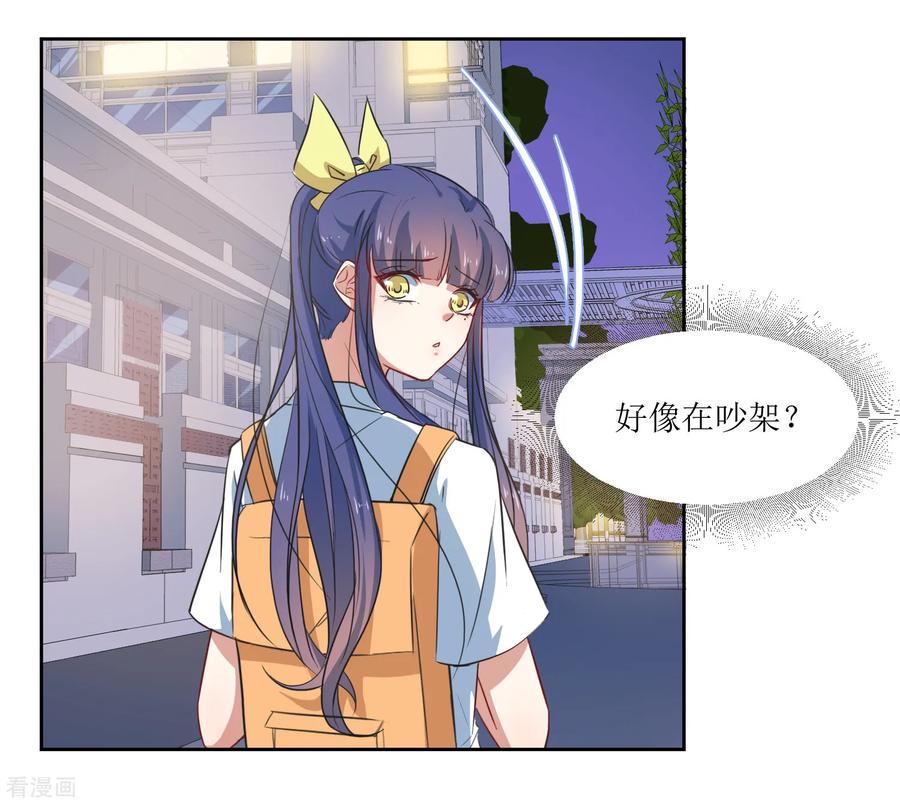 《恶魔爱上小猫咪》第56话 三角恋什么好复杂 第20页