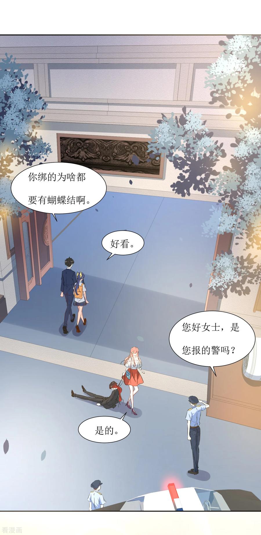 《恶魔爱上小猫咪》第57话 受伤了 第26页