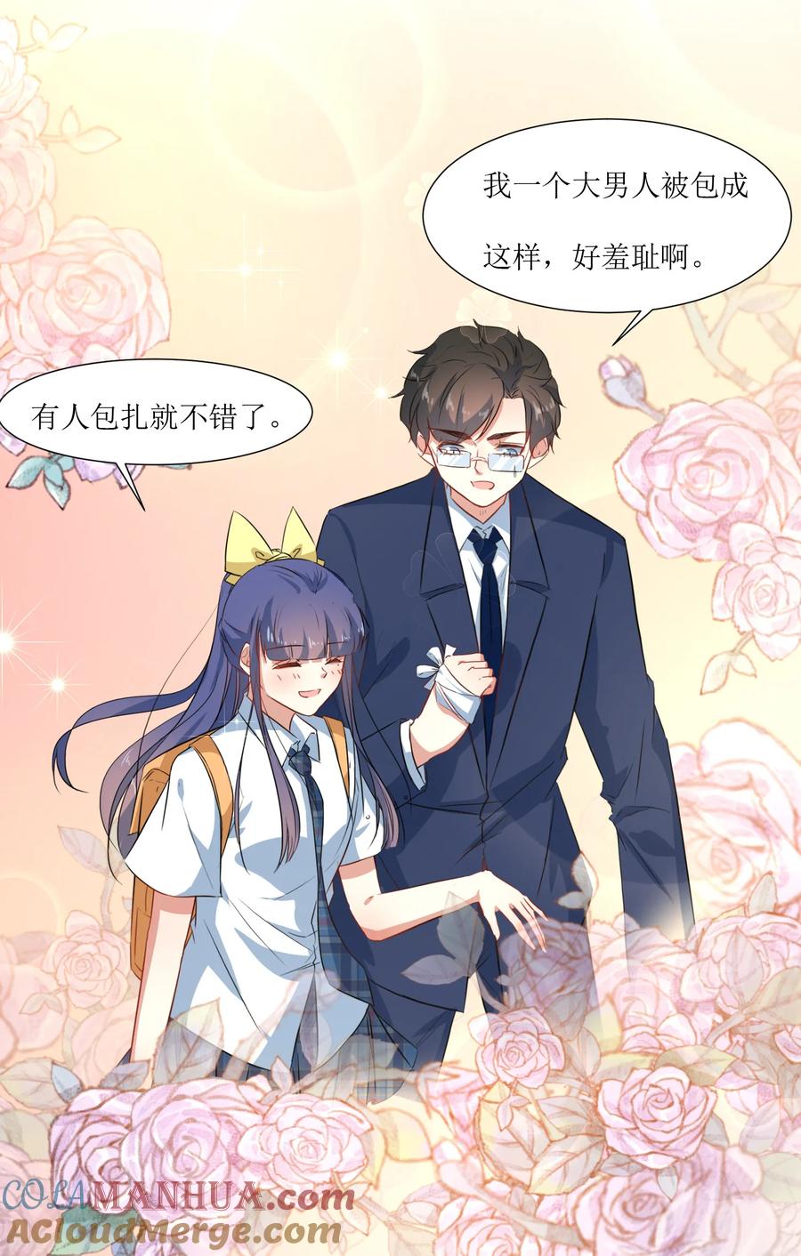 《恶魔爱上小猫咪》第57话 受伤了 第27页