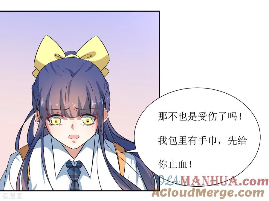 《恶魔爱上小猫咪》第57话 受伤了 第11页