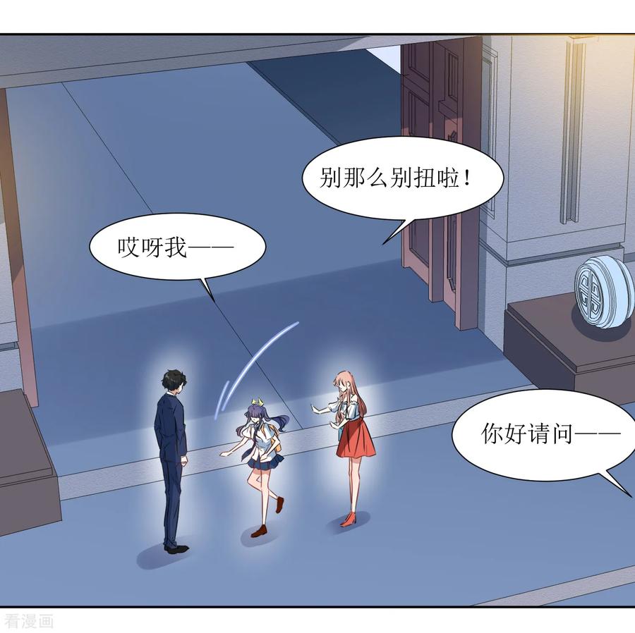 《恶魔爱上小猫咪》第57话 受伤了 第24页
