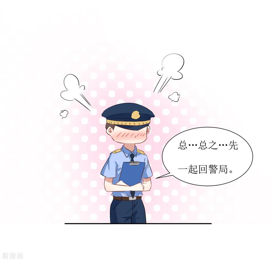 《恶魔爱上小猫咪》第57话 受伤了 第30页