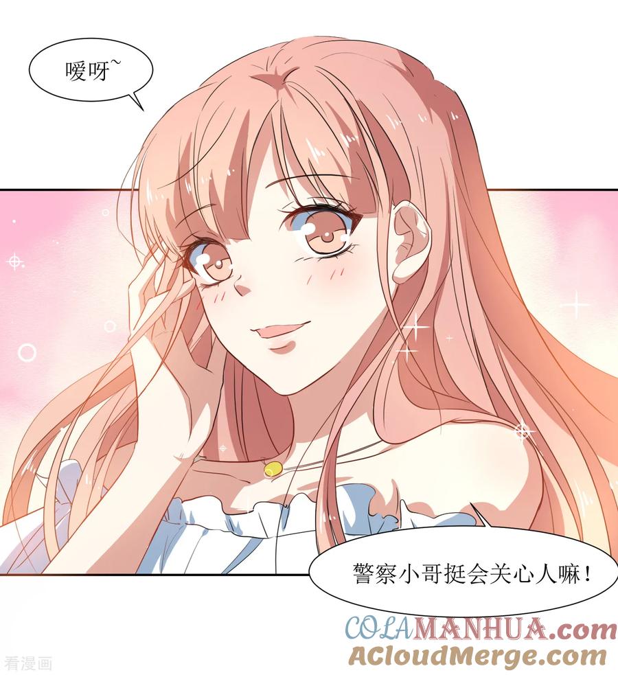 《恶魔爱上小猫咪》第57话 受伤了 第29页