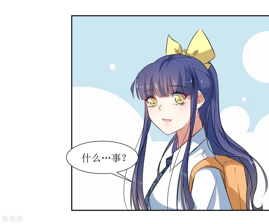 《恶魔爱上小猫咪》第57话 受伤了 第18页