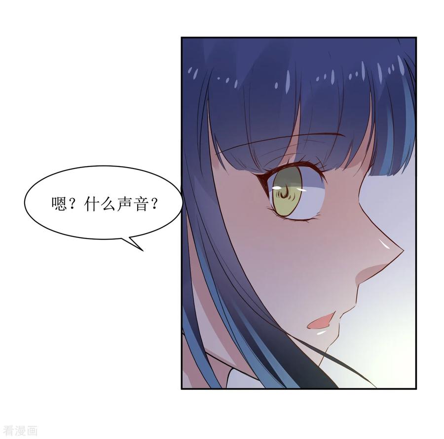 《恶魔爱上小猫咪》第5话 单独补习 第24页
