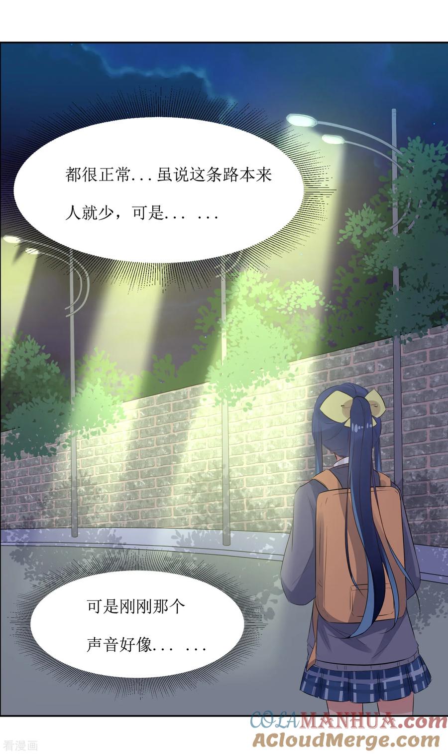 《恶魔爱上小猫咪》第5话 单独补习 第25页